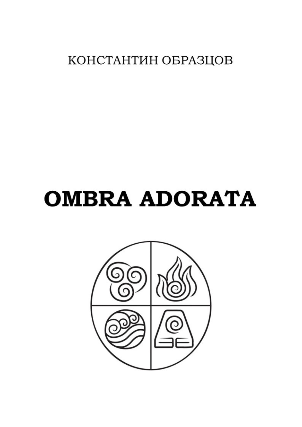 Ombra adorata