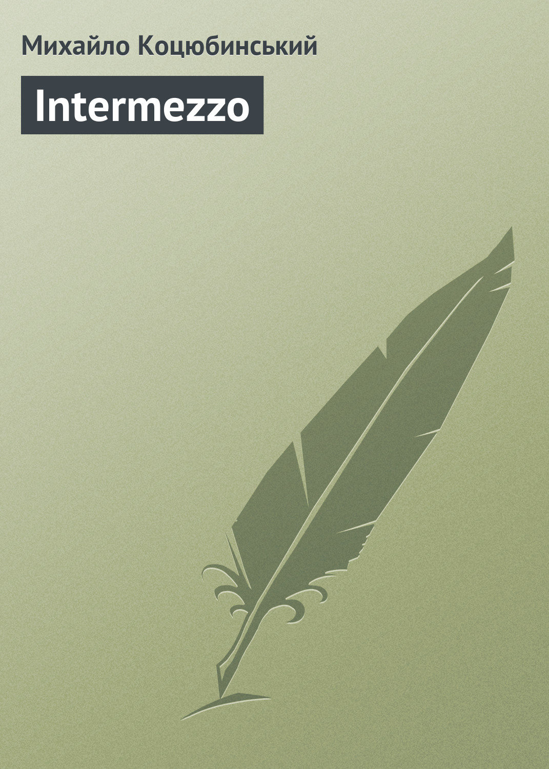 Intermezzo