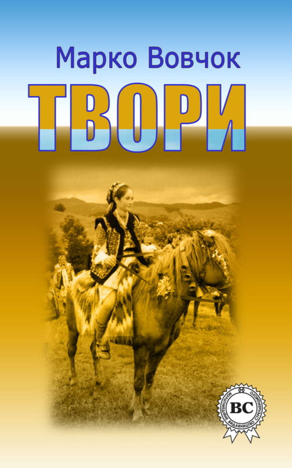 Твори