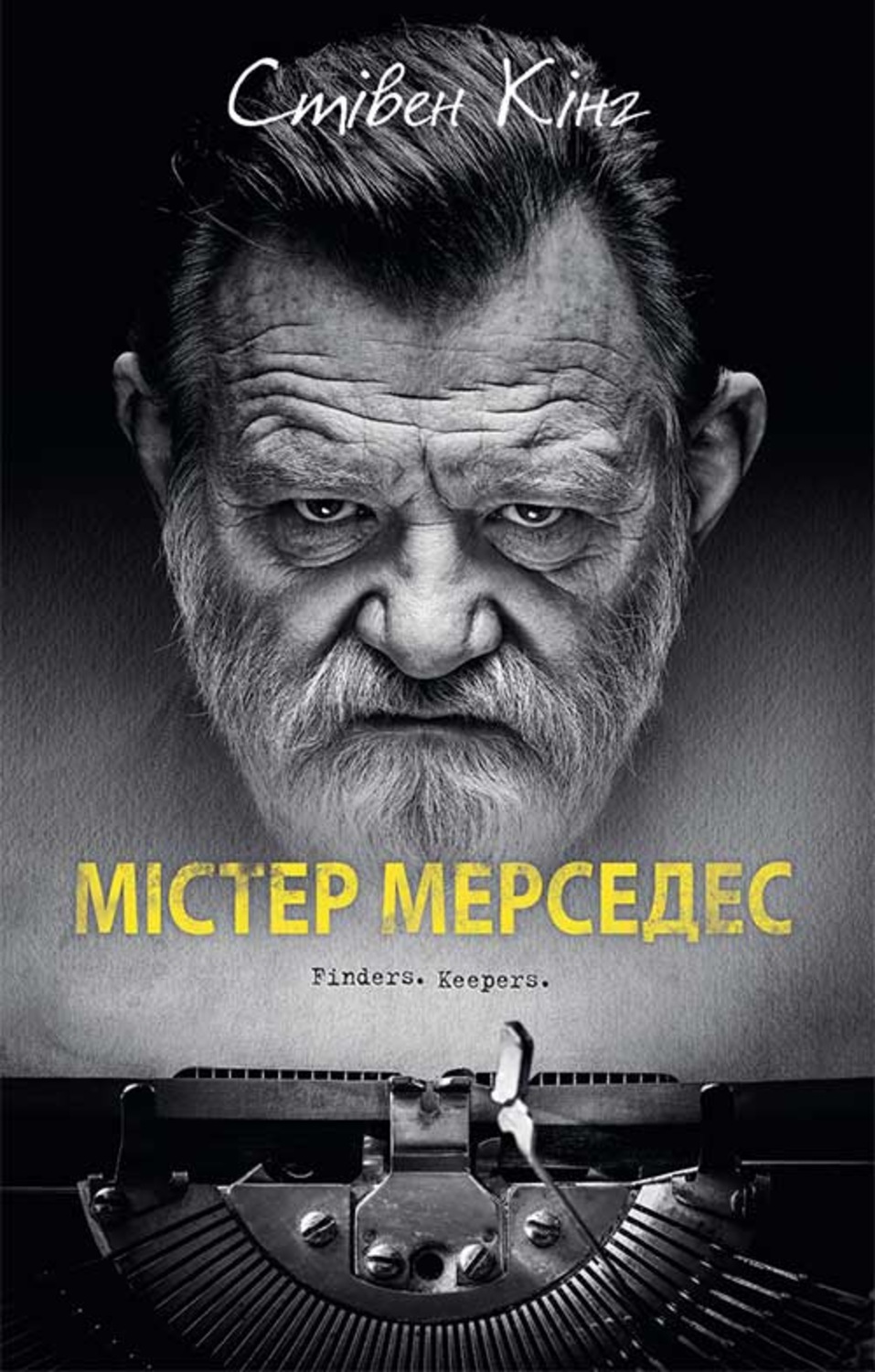 Містер Мерседес